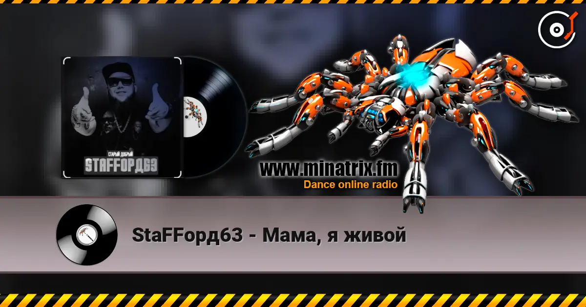 StaFFорд63 - Мама, я живой écouter en ligne en haute qualité | Minatrix.FM