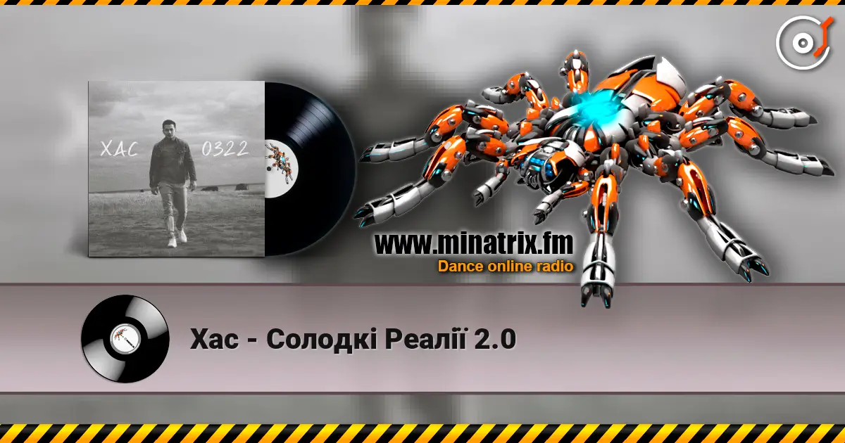 Хас - Солодкі Реалії 2.0 écouter en ligne en haute qualité | Minatrix.FM
