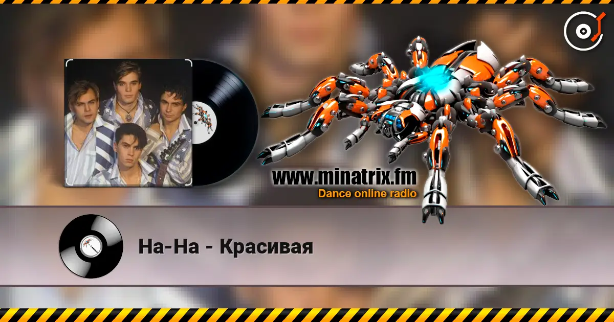 На-На - Красивая écouter en ligne en haute qualité | Minatrix.FM