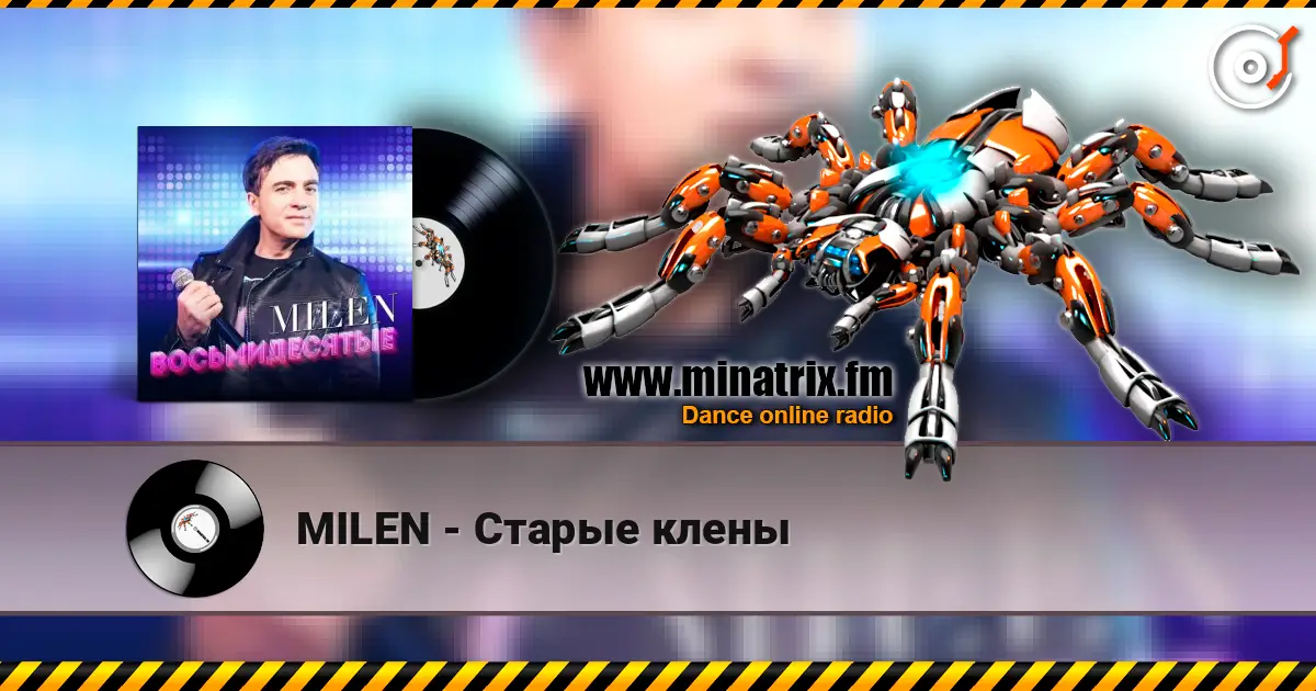 MILEN - Старые клены écouter en ligne en haute qualité | Minatrix.FM