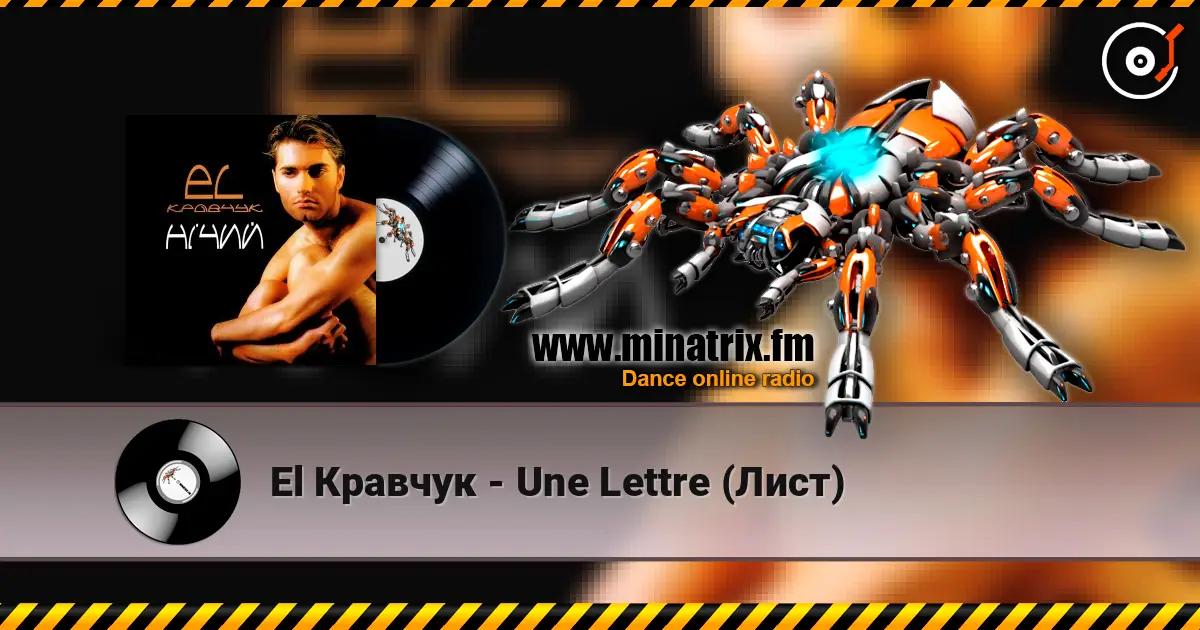 El Кравчук - Une Lettre (Лист) écouter en ligne en haute qualité | Minatrix.FM
