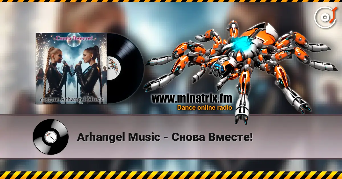 Arhangel Music - Снова Вместе! écouter en ligne en haute qualité | Minatrix.FM