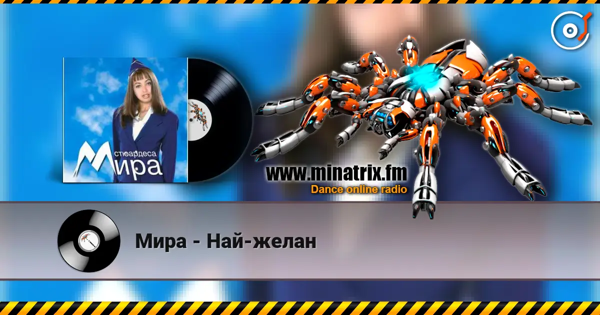 Мира - Най-желан écouter en ligne en haute qualité | Minatrix.FM