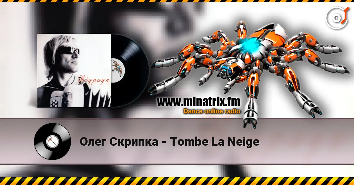 Олег Скрипка - Tombe La Neige écouter en ligne en haute qualité | Minatrix.FM
