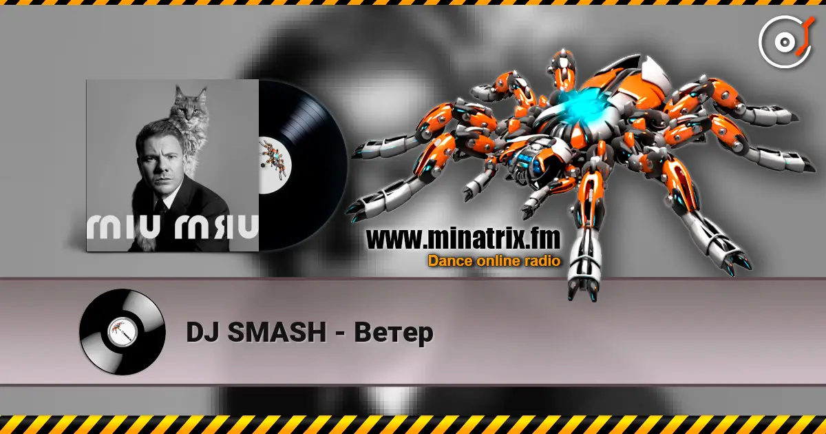 DJ SMASH - Ветер écouter en ligne en haute qualité | Minatrix.FM