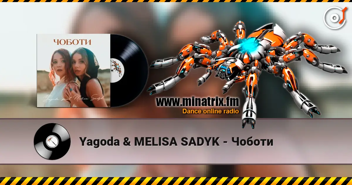 Yagoda & MELISA SADYK - Чоботи écouter en ligne en haute qualité | Minatrix.FM
