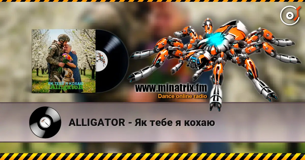 ALLIGATOR - Як тебе я кохаю écouter en ligne en haute qualité | Minatrix.FM