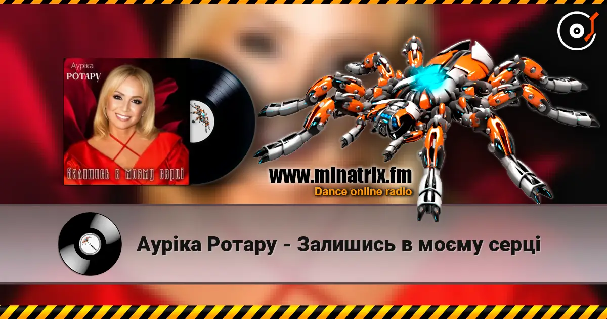 Ауріка Ротару - Залишись в моєму серці écouter en ligne en haute qualité | Minatrix.FM