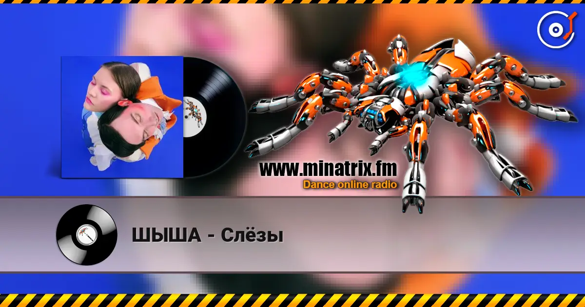 ШЫША - Слёзы écouter en ligne en haute qualité | Minatrix.FM