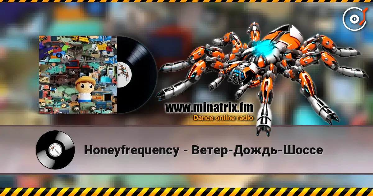 Honeyfrequency - Ветер-Дождь-Шоссе écouter en ligne en haute qualité | Minatrix.FM
