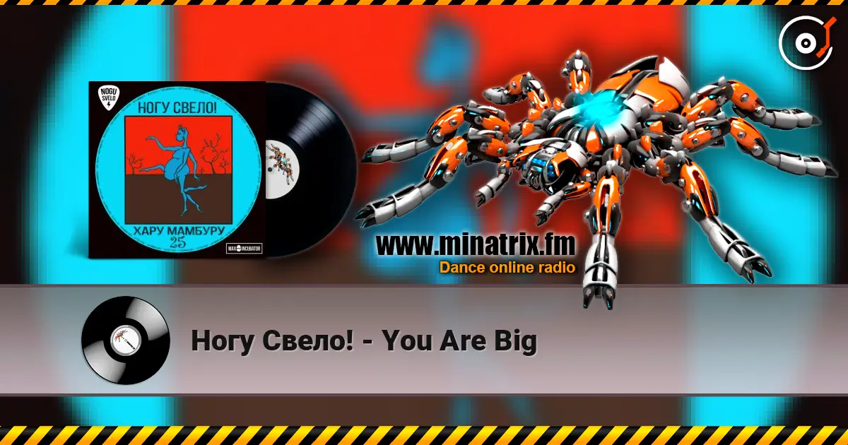 Ногу Свело! - You Are Big écouter en ligne en haute qualité | Minatrix.FM