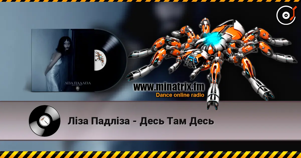 Ліза Падліза - Десь Там Десь écouter en ligne en haute qualité | Minatrix.FM