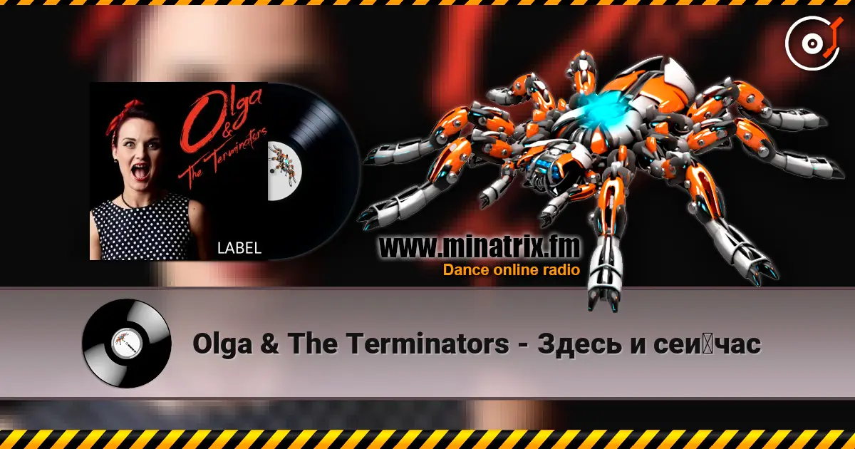 Olga & The Terminators - Здесь и сейчас écouter en ligne en haute qualité | Minatrix.FM