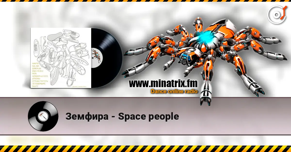 Земфира - Space people écouter en ligne en haute qualité | Minatrix.FM