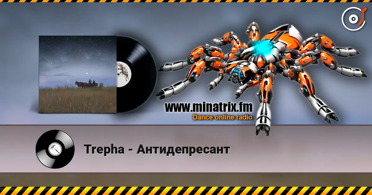 Trepha - Антидепресант écouter en ligne en haute qualité | Minatrix.FM