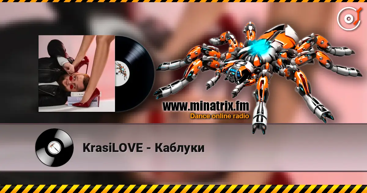 KrasiLOVE - Каблуки écouter en ligne en haute qualité | Minatrix.FM