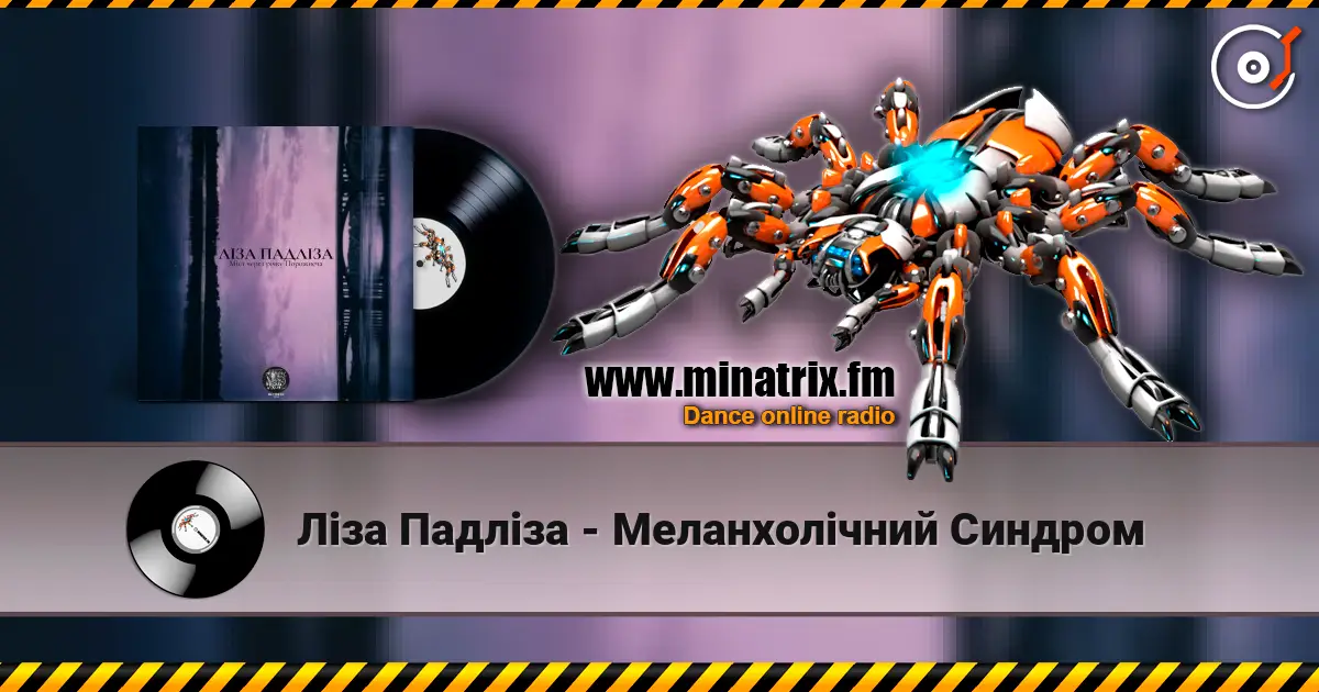 Ліза Падліза - Меланхолічний Синдром écouter en ligne en haute qualité | Minatrix.FM