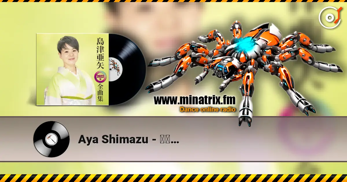 Aya Shimazu - 娘に… écouter en ligne en haute qualité | Minatrix.FM