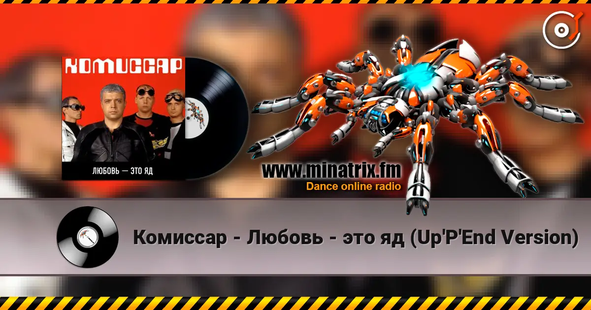 Комиссар - Любовь - это яд (Up'P'End Version) écouter en ligne en haute qualité | Minatrix.FM