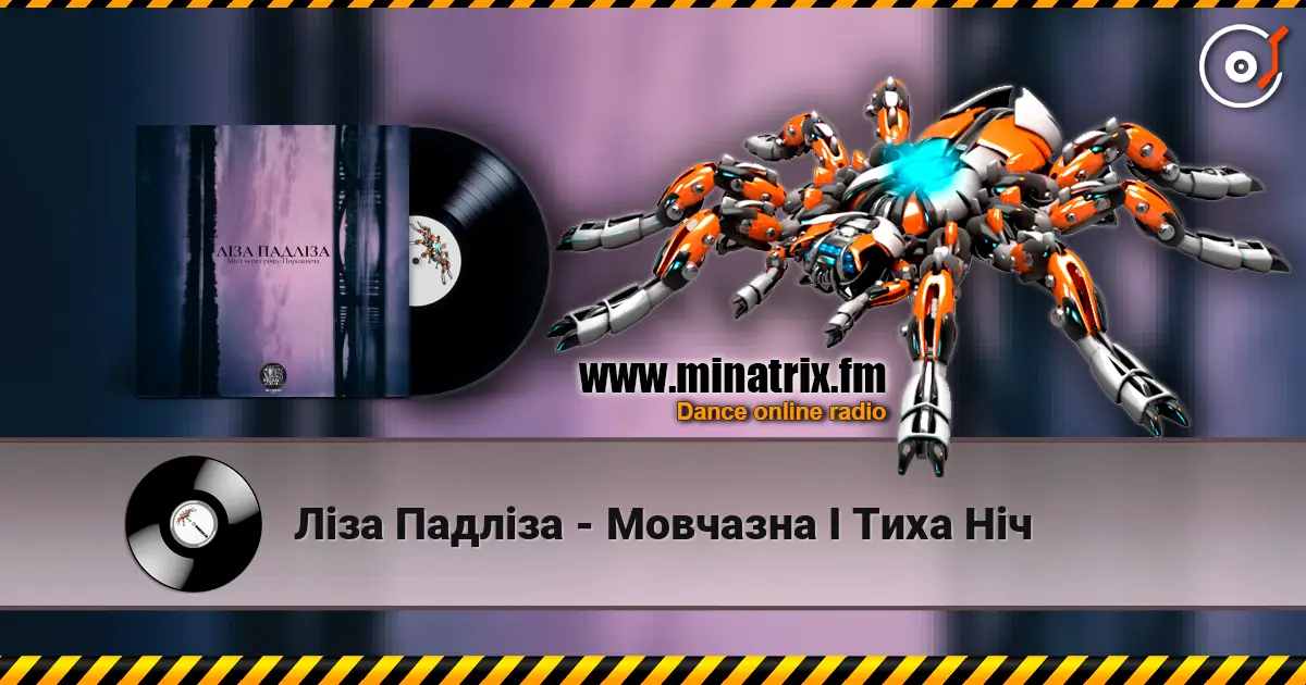 Ліза Падліза - Мовчазна І Тиха Ніч écouter en ligne en haute qualité | Minatrix.FM