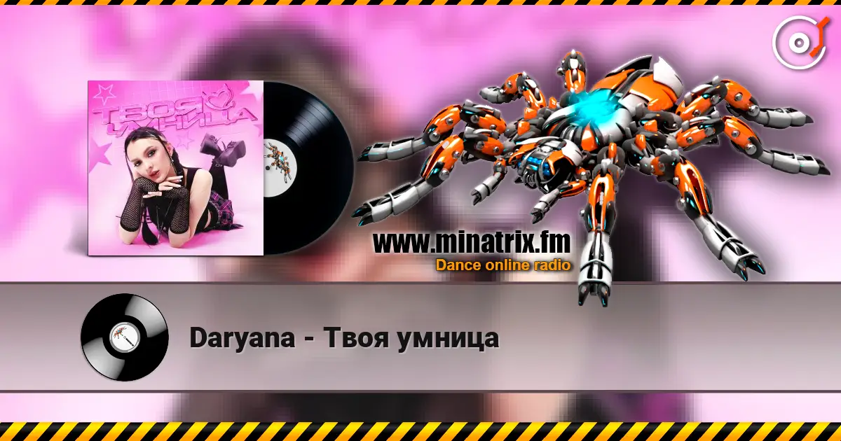 Daryana - Твоя умница écouter en ligne en haute qualité | Minatrix.FM