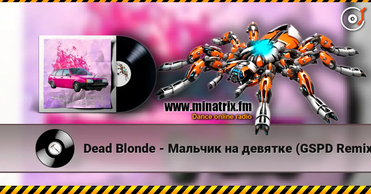 Dead Blonde - Мальчик на девятке (GSPD Remix) écouter en ligne en haute qualité | Minatrix.FM