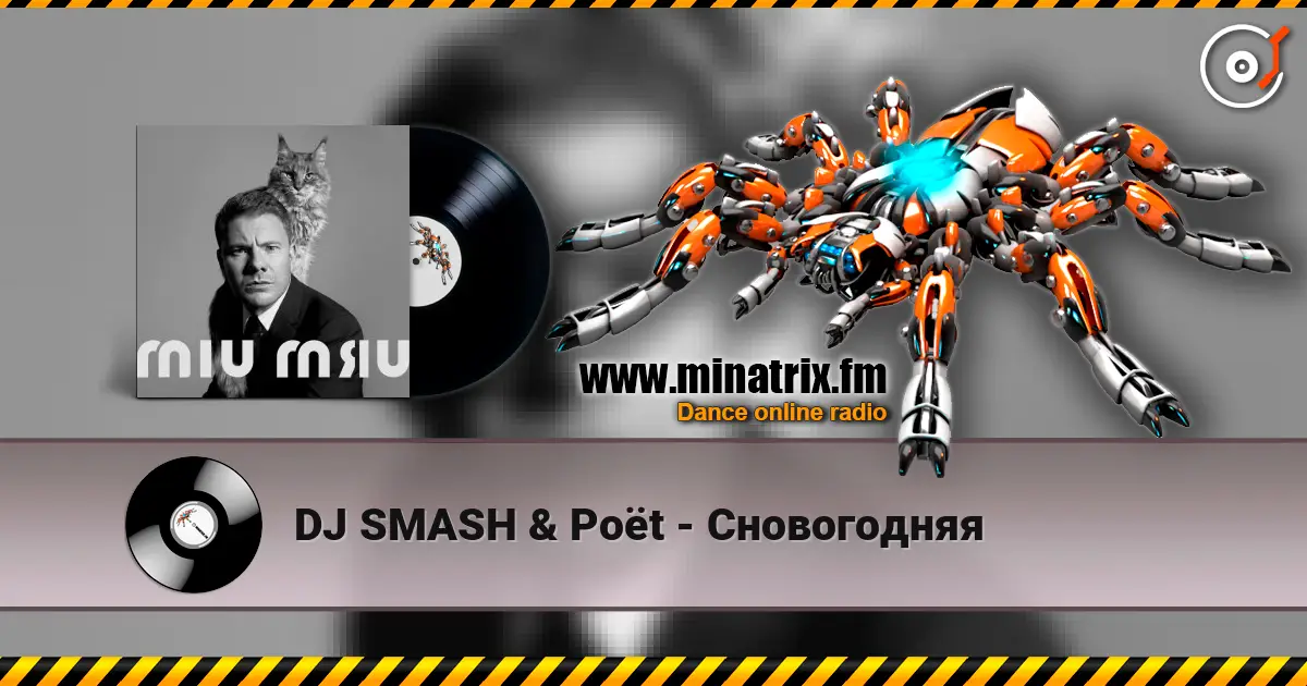 DJ SMASH & Poёt - Сновогодняя écouter en ligne en haute qualité | Minatrix.FM