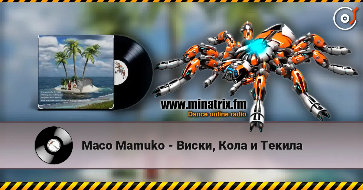 Maco Mamuko - Виски, Кола и Текила écouter en ligne en haute qualité | Minatrix.FM