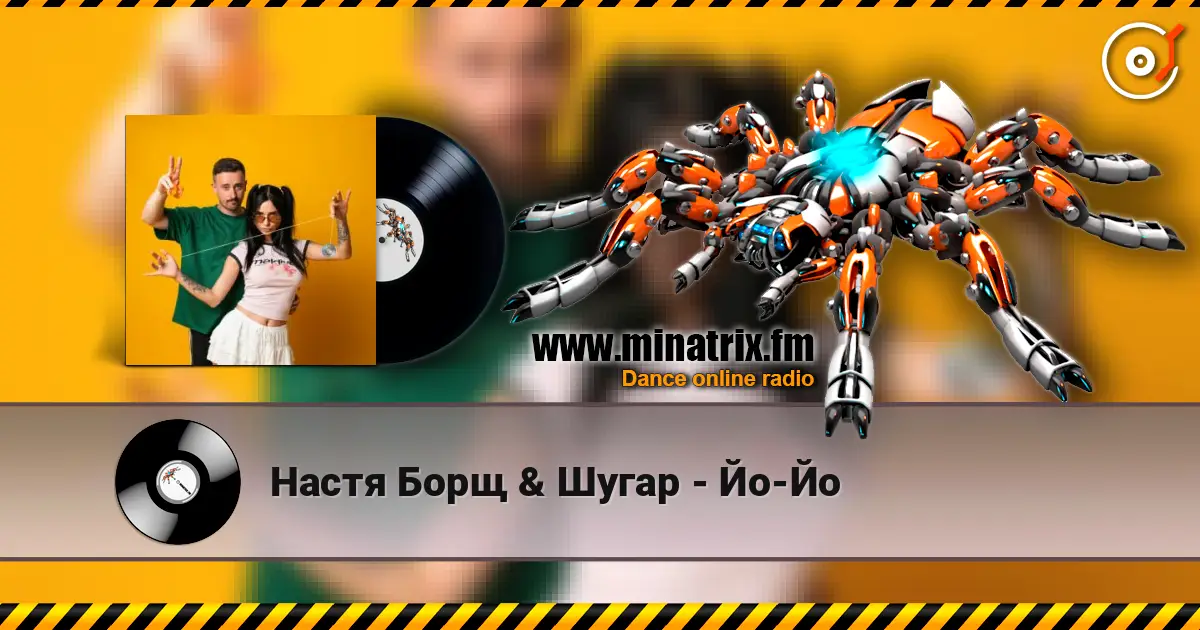Настя Борщ & Шугар - Йо-Йо écouter en ligne en haute qualité | Minatrix.FM
