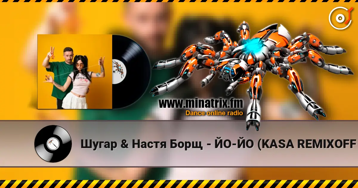 Шугар & Настя Борщ - ЙО-ЙО (KASA REMIXOFF REMIX) écouter en ligne en haute qualité | Minatrix.FM