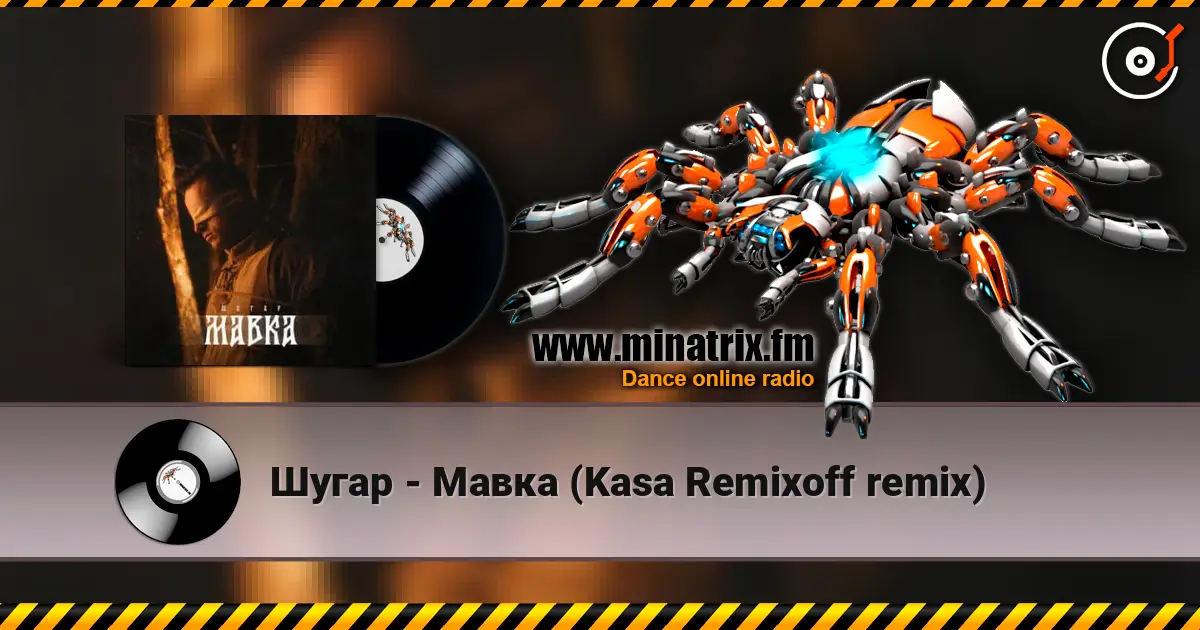 Шугар - Мавка (Kasa Remixoff remix) écouter en ligne en haute qualité | Minatrix.FM