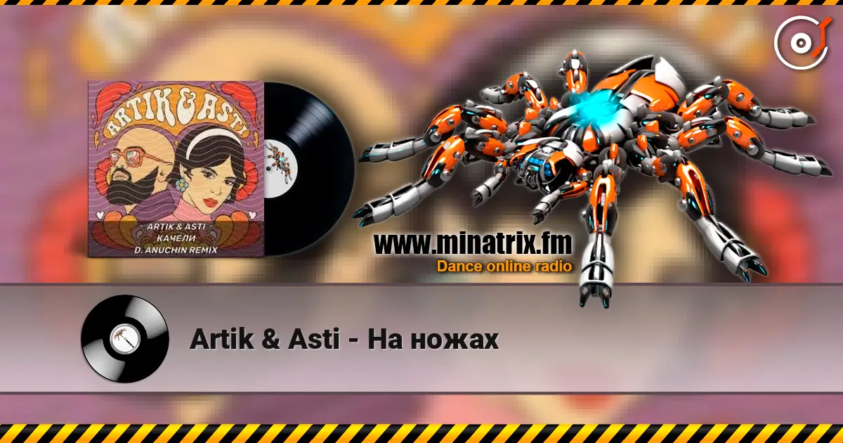 Artik & Asti - На ножах écouter en ligne en haute qualité | Minatrix.FM