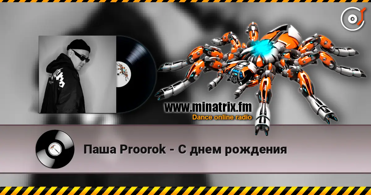 Паша Proorok - С днем рождения écouter en ligne en haute qualité | Minatrix.FM
