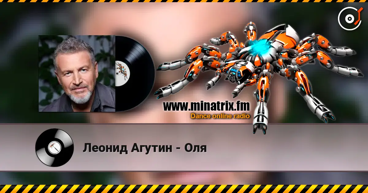 Леонид Агутин - Оля écouter en ligne en haute qualité | Minatrix.FM