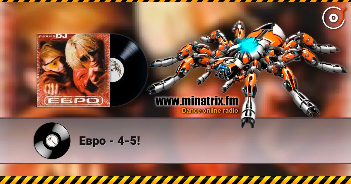 Евро - 4-5! écouter en ligne en haute qualité | Minatrix.FM