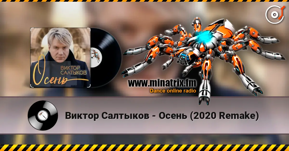 Виктор Салтыков - Осень (2020 Remake) écouter en ligne en haute qualité | Minatrix.FM
