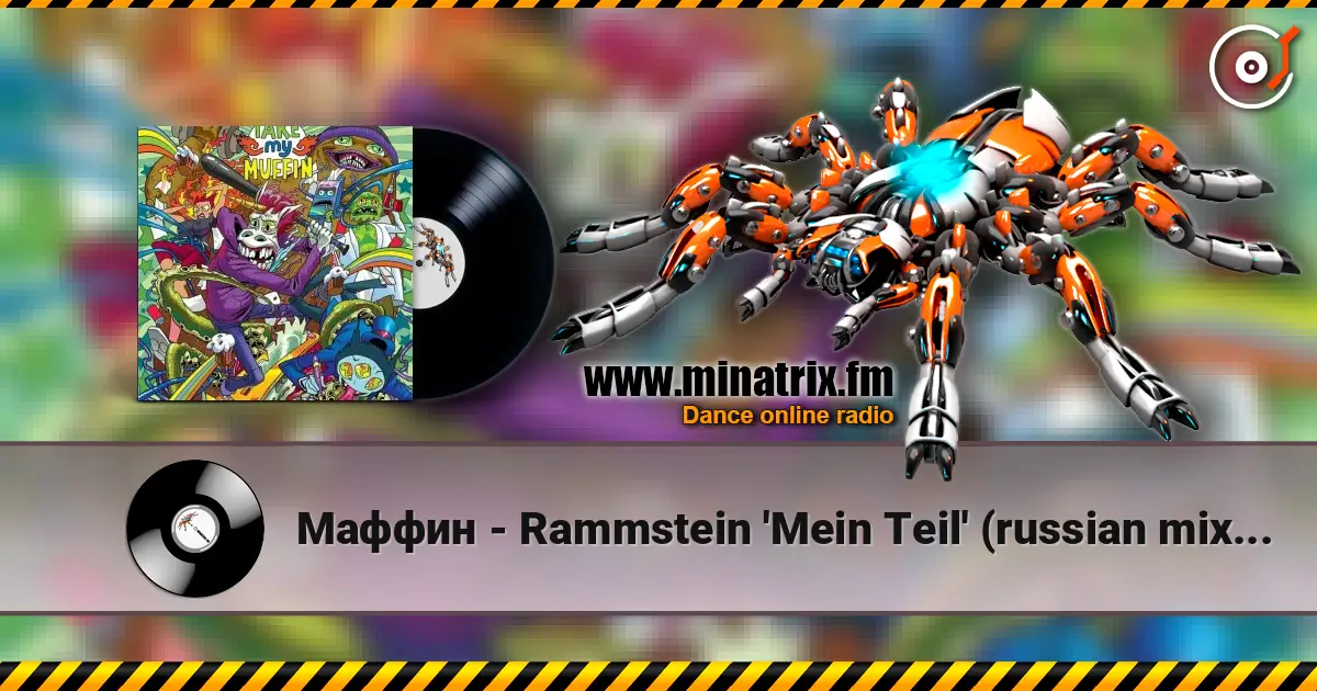Маффин - Rammstein 'Mein Teil' (russian mix by Маффин) écouter en ligne en haute qualité | Minatrix.FM