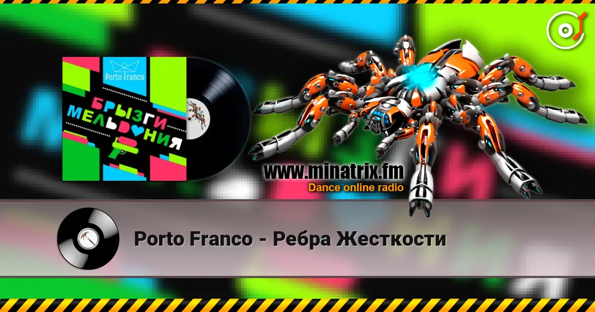 Porto Franco - Ребра Жесткости écouter en ligne en haute qualité | Minatrix.FM