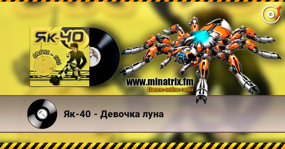 Як-40 - Девочка луна écouter en ligne en haute qualité | Minatrix.FM