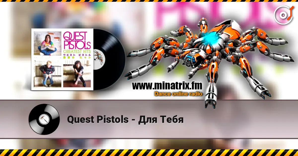 Quest Pistols - Для Тебя écouter en ligne en haute qualité | Minatrix.FM