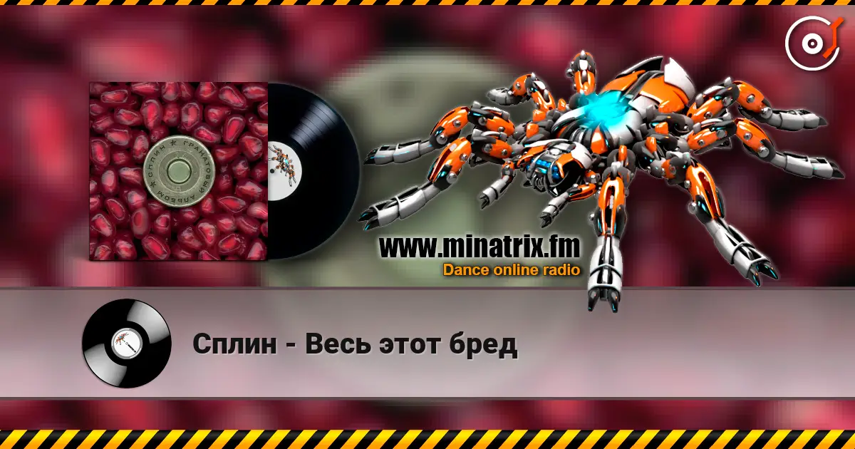 Сплин - Весь этот бред écouter en ligne en haute qualité | Minatrix.FM