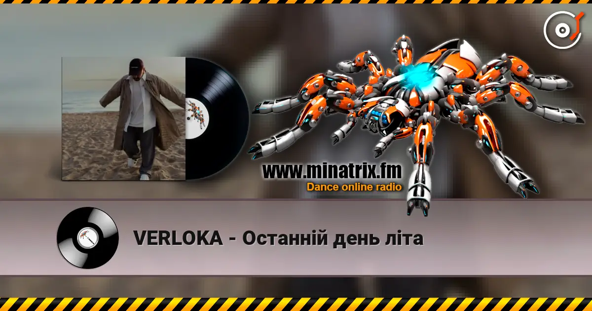 VERLOKA - Останній день літа écouter en ligne en haute qualité | Minatrix.FM