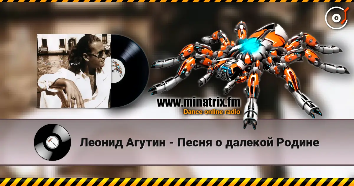 Леонид Агутин - Песня о далекой Родине écouter en ligne en haute qualité | Minatrix.FM