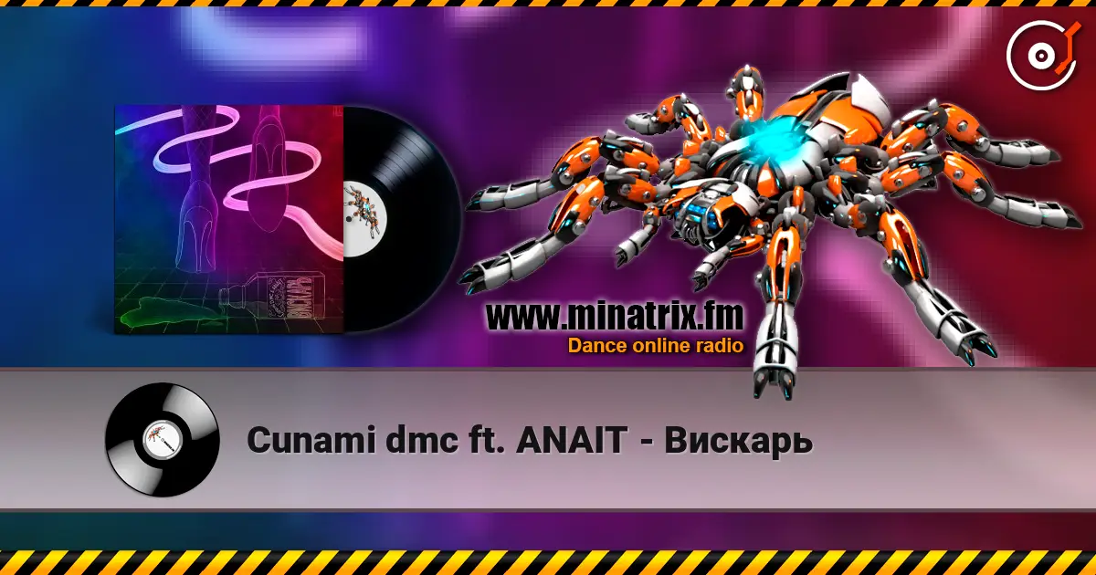 Cunami dmc ft. ANAIT - Вискарь écouter en ligne en haute qualité | Minatrix.FM
