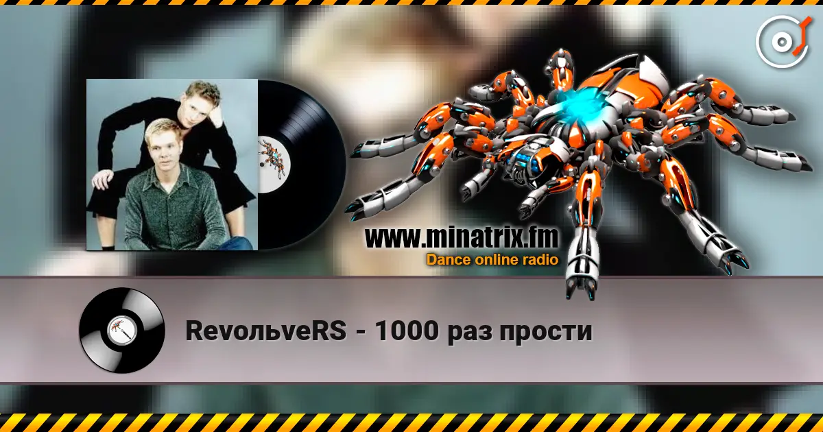 RevoльveRS - 1000 раз прости écouter en ligne en haute qualité | Minatrix.FM