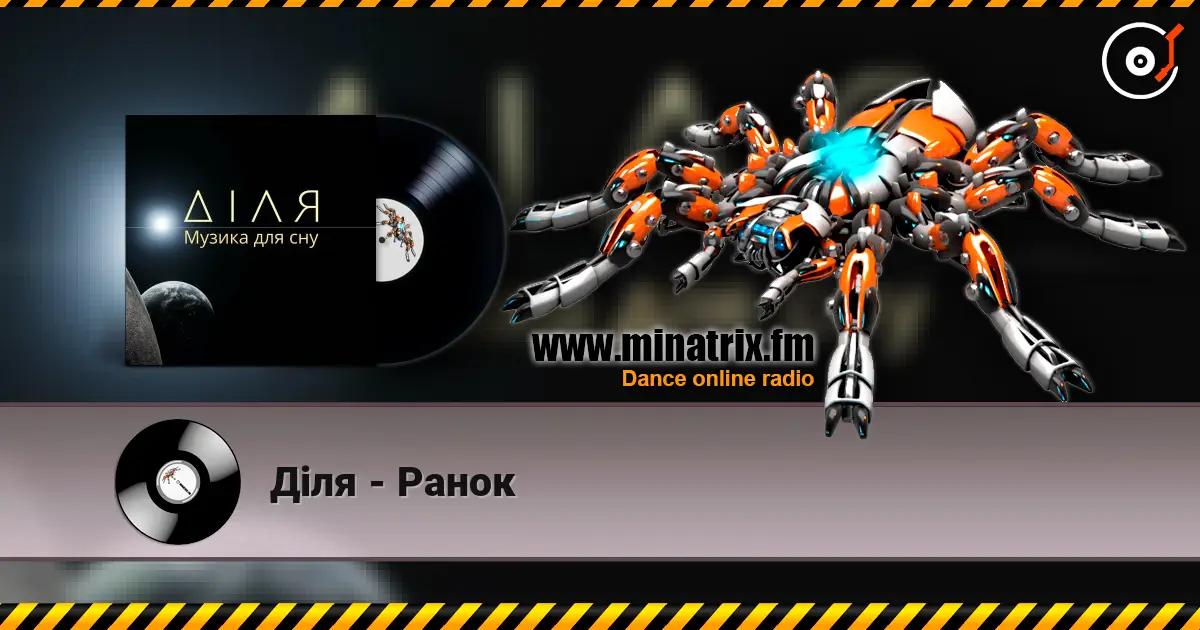 Діля - Ранок écouter en ligne en haute qualité | Minatrix.FM