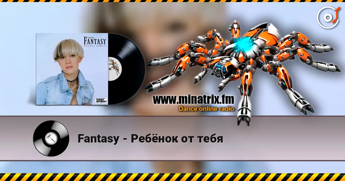 Fantasy - Ребёнок от тебя écouter en ligne en haute qualité | Minatrix.FM