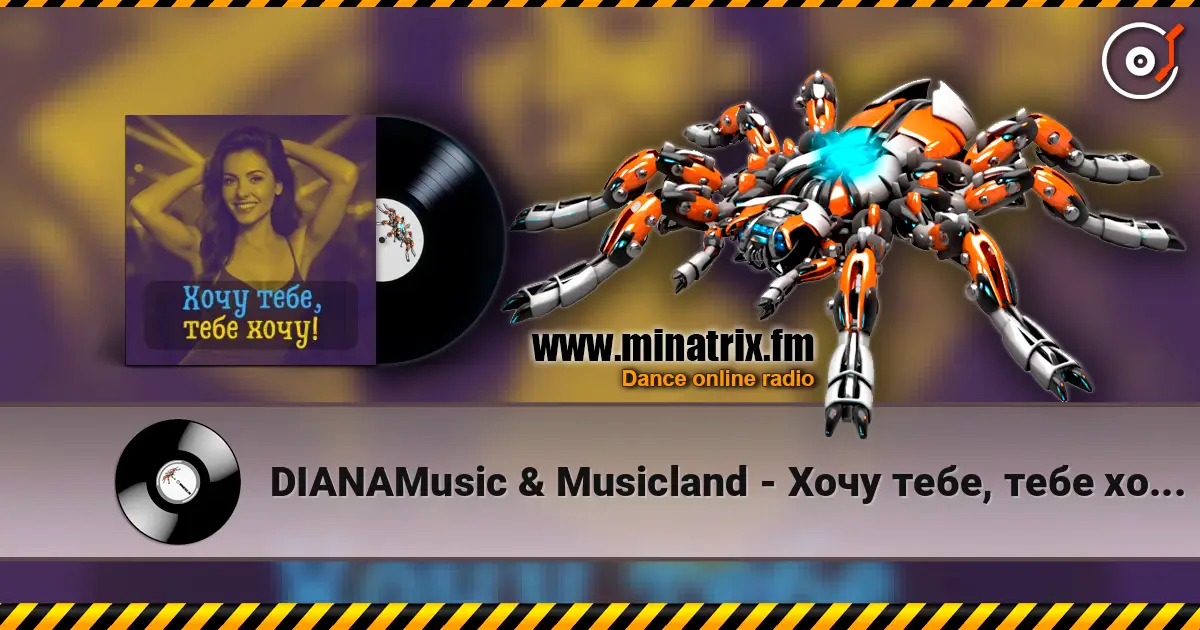 DIANAMusic & Musicland - Хочу тебе, тебе хочу! écouter en ligne en haute qualité | Minatrix.FM