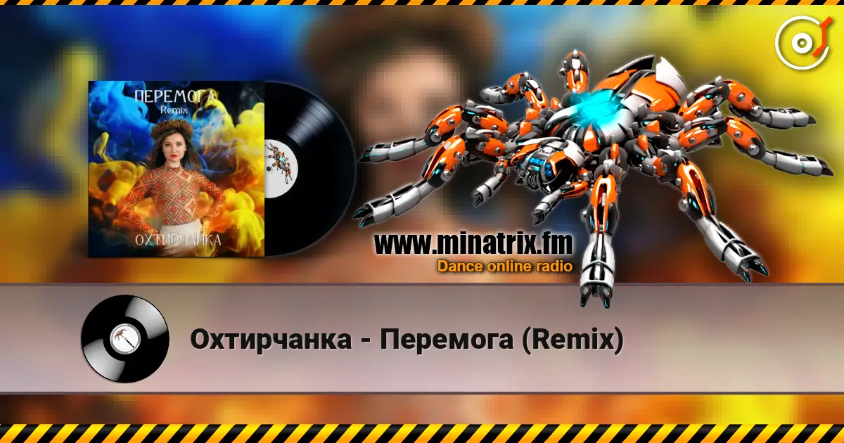 Охтирчанка - Перемога (Remix) écouter en ligne en haute qualité | Minatrix.FM