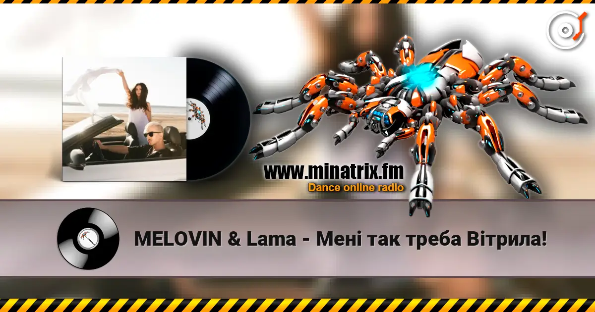 MELOVIN & Lama - Мені так треба Вітрила! écouter en ligne en haute qualité | Minatrix.FM